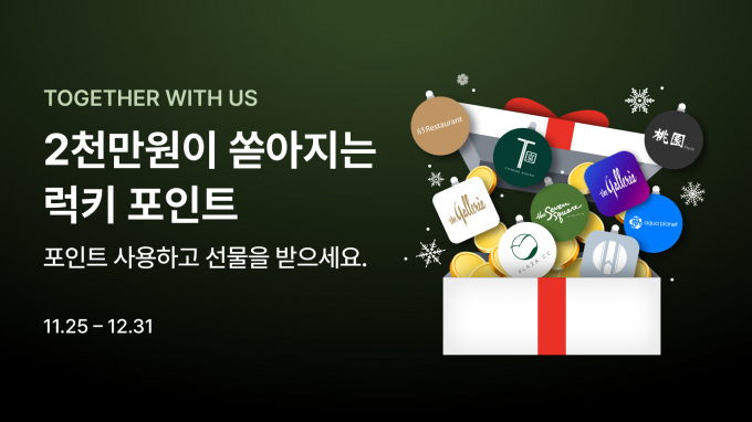 한화 유통·서비스 부문이 포인트 교차 사용을 가능하게 하는 개편을 시행했다. /사진=한화갤러리아