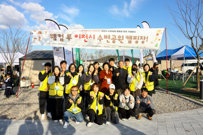 김경희 이천시장(뒷줄 오른쪽 네번째)과 박명서 이천시의회 의장, 시 천년상회 회원 등이 참석한 가운데 수변공원 캠핑장의 새로운 시작을 알리고 있다. / 사진제공=이천시