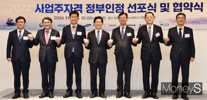 [머니S포토] 조선업, 정부 인정으로 사업주 자격 신뢰·통용성 높여…