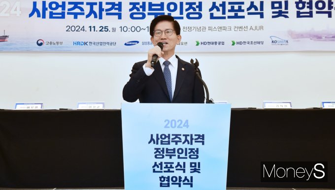 [머니S포토] 김문수 장관 