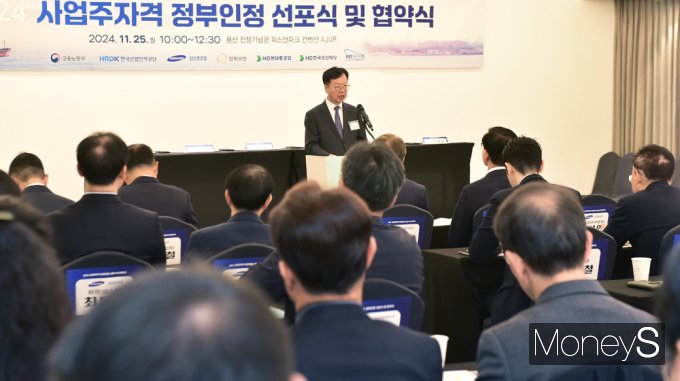 [머니S포토] 사업주자격 정부인정 선포식, 최성안 조선해양플랜트협회장 답사