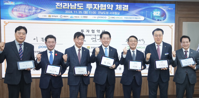 김영록 전남도지사(왼쪽 네번째)가 25일 도청 서재필실에서 포스코 등 3개 기업과 1조 2000억 규모의 투자협약 후 기념사진을 찍고 있다./전남도