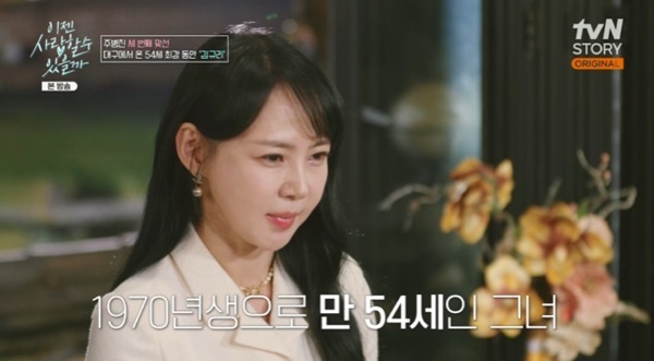 tvN 스토리 '이젠 사랑할 수 있을까' 캡처