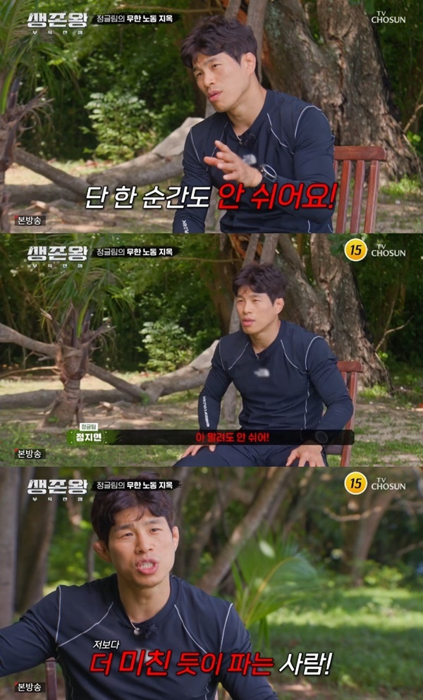 TV조선 '생존왕' 캡처