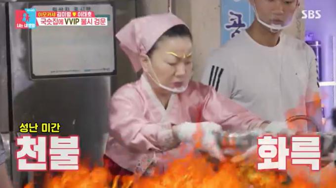 SBS '동상이몽2' 캡처