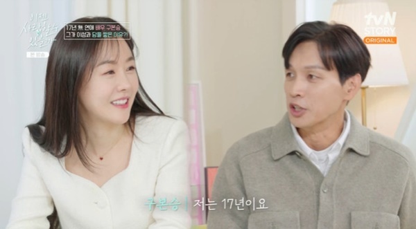 tvN 스토리 '이젠 사랑할 수 있을까' 캡처