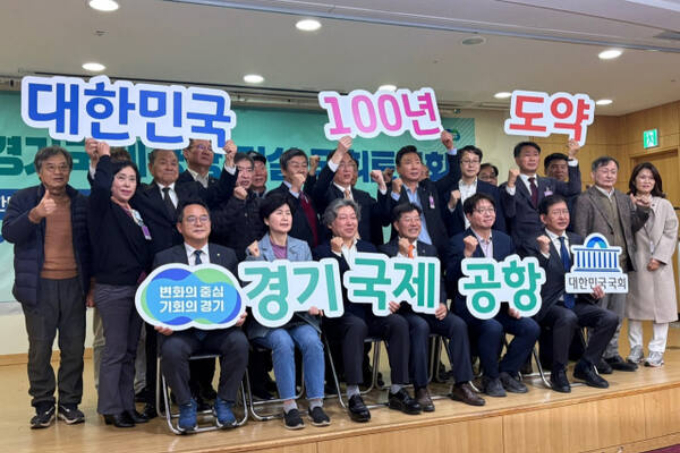 25일 국회에서 열린 ‘경기국제공항 건설 국회토론회에서 참가자들이 기념촬영을 하고 있다. / 사진제공=경기도