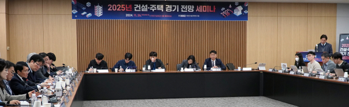 내년 국내 건설투자는 연간 1.2% 감소하고 수도권 매매·전세가격은 1∼2% 상승할 것이라는 전망이 나왔다. 사진은 26일 '2025년 건설·주택 경기전망' 세미나 현장 모습. /사진=대한건설정책연구원