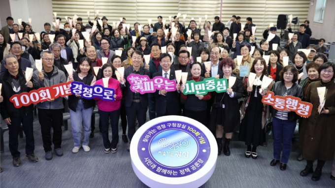 박병규 광주광역시 광산구청장이 25일 수완동 행정복지센터에서 찾아가는 경청 구청장실 100회를 맞아 ‘시민과 함께하는 정책 공론장’을 진행하고 기념촬영하고 있다./사진=광주 광산구청