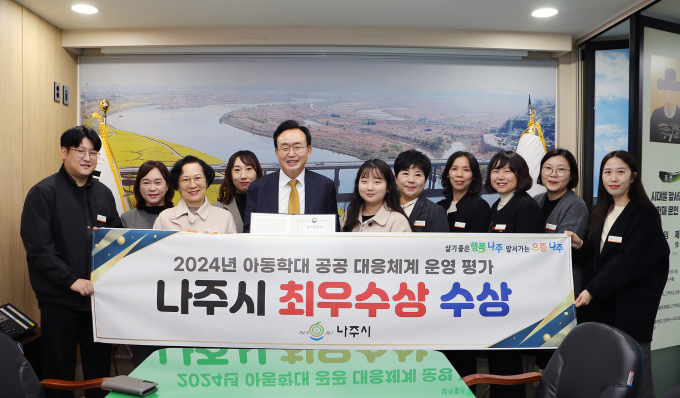 26일 윤병태 나주시장(왼쪽 다섯번째)이 직원들과 함께 복지부 아동학대 공동 대응체계 운영평가 최우수상 수상 기념 사진을 찍고 있다./나주시