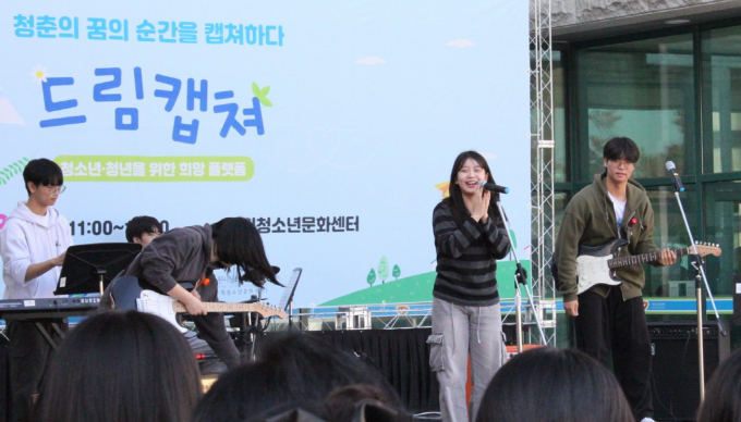 수원시 청소년동아리 19팀의 문화예술공연을 한 번에 볼 수 있는 어울림마당 '드립캡쳐'가 지난달 26일 수원청소년문화센터 야외광장에 열려 청소년들이 끼와 매력을 발산하고 있다. 사진제공=수원시 