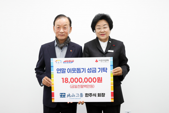 김경희 이천시장(오른쪽)이 한주식 지산그룹 회장으로부터 지난 25일 1,800만 원의 이웃돕기 성금을 기탁받고 있다. / 사진제공=이천시