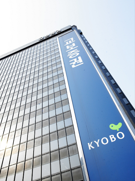 교보증권이 토큰증권 사업을 본격화 한다./사진=교보증권