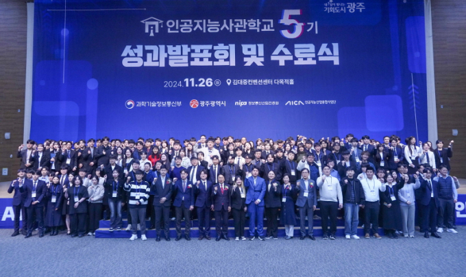 강기정 광주광역시장이 26일 오후 서구 김대중컨벤션센터에서 열린 ‘광주인공지능사관학교 5기 성과공유회 및 수료식’에 참석해 교육생들과 기념촬영을 하고 있다./사진=광주시  