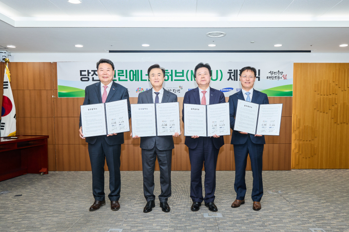 26일 충남도청에서 한국남동발전-충청남도-당진시-삼성물산이 무탄소 전원 개발을 위한 업무협약을 체결했다. 사진은 왼쪽부터 오성환 당진시장, 김태흠 충남지사, 강기윤 남동발전 사장, 이병수 삼성물산 건설부문 부사장이 협약을 체결하고 기념촬영을 하고 있다./사진=한국남동발전 