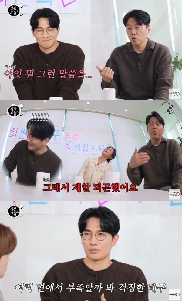 '살롱드립2' 캡처
