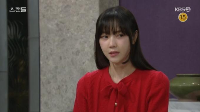 KBS 2TV '스캔들' 화면 캡처