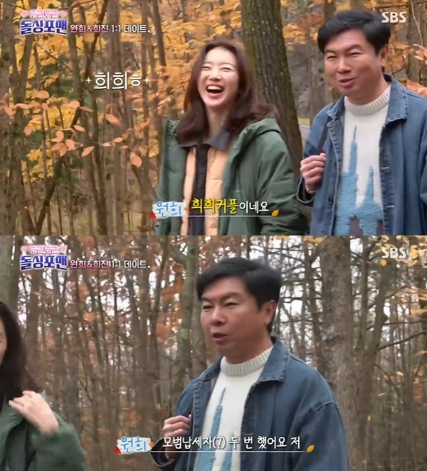 SBS '신발 벗고 돌싱포맨' 캡처