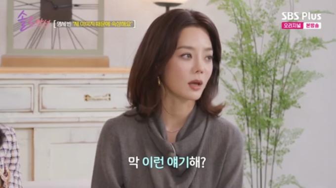 SBS플러스 '솔로라서' 캡처