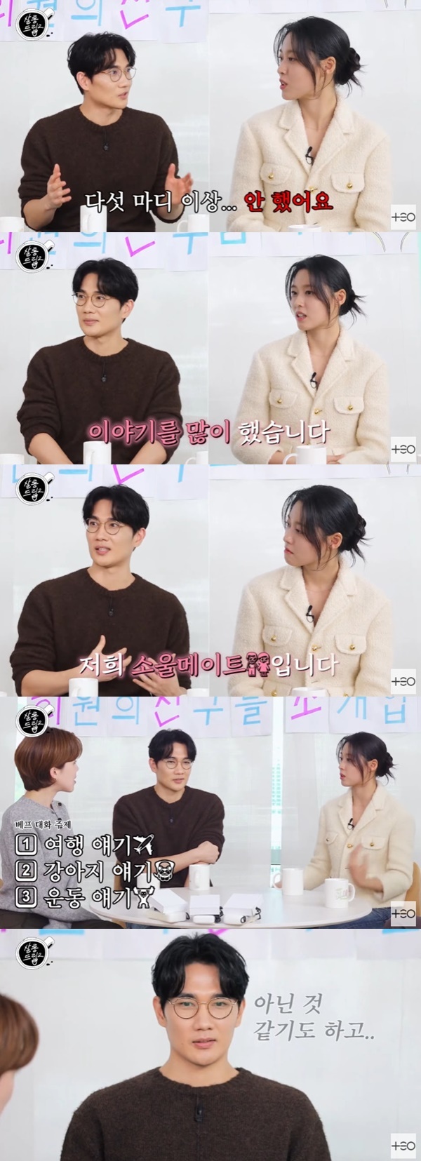 '살롱드립2' 캡처