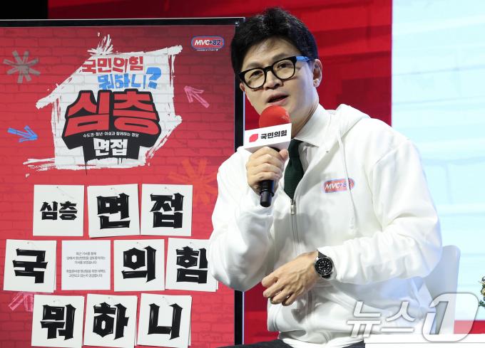 한동훈 국민의힘 대표가 26일 서울 마포구 홍익대학교 앞 H-stage에서 열린 '심층면접 - 국민의힘 뭐하니?'에서 청년·여성 당원들과 당 운영 방향을 논의하고 있다. 2024.11.26/뉴스1 ⓒ News1 김성진 기자