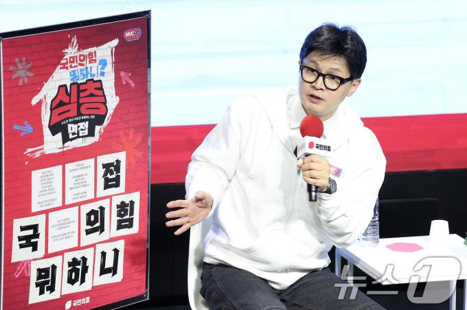 한동훈 국민의힘 대표가 26일 서울 마포구 홍익대학교 앞 H-stage에서 열린 '심층면접 - 국민의힘 뭐하니?'에서 청년·여성 당원들과 당 운영 방향을 논의하고 있다. 2024.11.26/뉴스1 ⓒ News1 김성진 기자