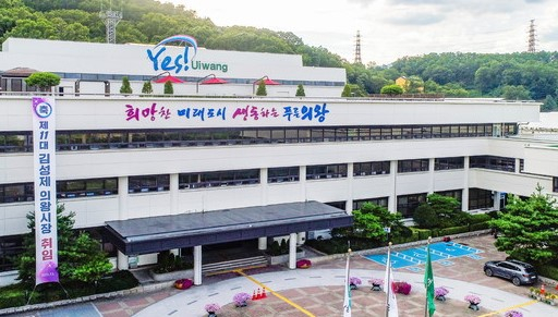 의왕시청사 전경.