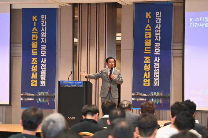 이현재 하남시장이 K-스타월드 민간사업자 공모 관련 사전 설명회에서 발언을 하고 있다 / 사진제공=하남시