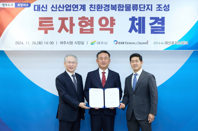 이충우 여주시장, 남선우 ESR켄달스퀘어 대표, 김찬수 대신로지스파크 대표와 함께 26일 시청 시장실에서 친환경복합물류단지 조성을 위한 투자협약(MOU)을 체결하고 협약서를 들고 사진촬영하고 있다. / 사진제공=여주시