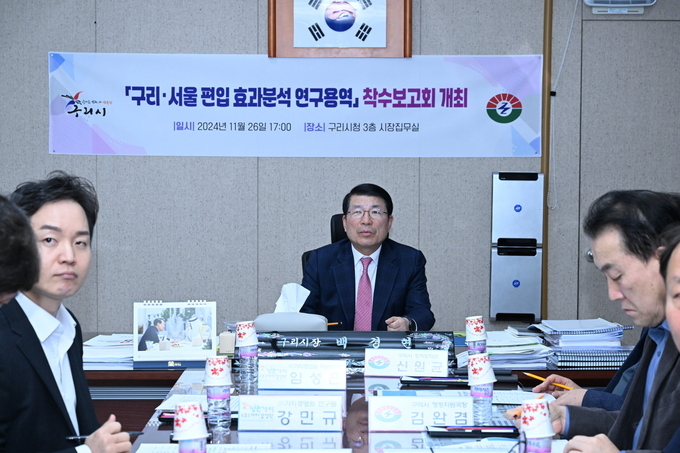 백경현 구리시장(가운데)이 ‘구리·서울 편입 효과 분석 연구용역 착수보고회’에 참석해 발언을 하고 있다. / 사진제공=구리시