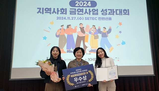 영천시 보건소 관계자들이  금연사업 우수사례 성과대회에서 수상한 복지부장관상을 들어보이고 있다./사진제공=경북 영천시