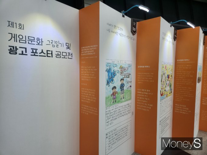 국내 최대 게임 전시회 '지스타 2024'가 개최된 부산 벡스코 제1전시장에 제1회 '게임문화 그림일기 및 광고 포스터 공모전' 수상작들이 진열돼 있다. /사진=양진원 기자