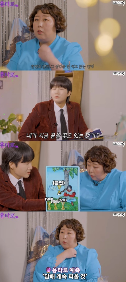'이용진 유튜브 - 용타로' 화면 캡처