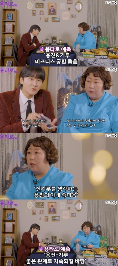 '이용진 유튜브 - 용타로' 화면 캡처