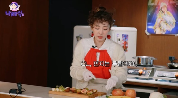 유튜브 채널 '나래식' 캡처