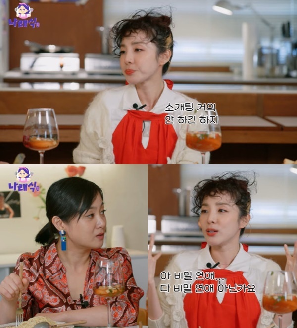 유튜브 채널 '나래식' 캡처