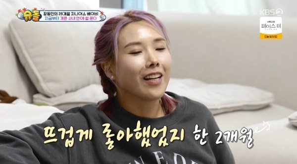 KBS2TV '슈퍼맨이 돌아왔다' 캡처