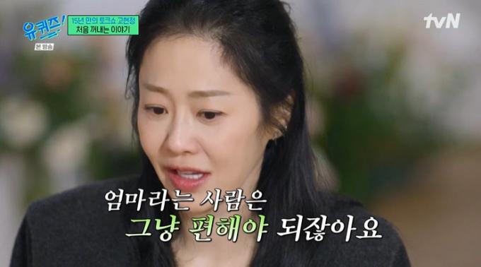tvN '유 퀴즈 온 더 블럭' 캡처