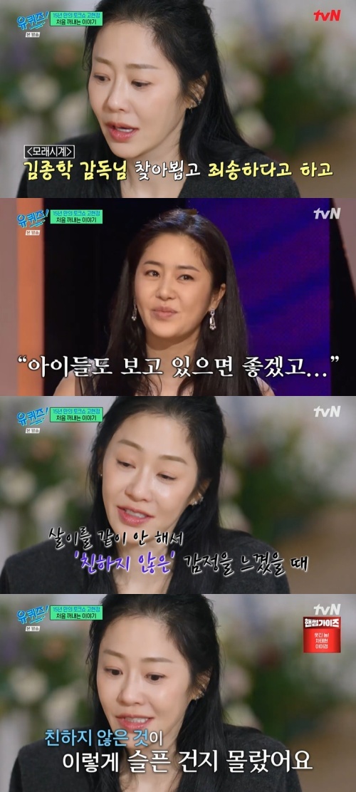 tvN '유 퀴즈 온 더 블럭' 캡처