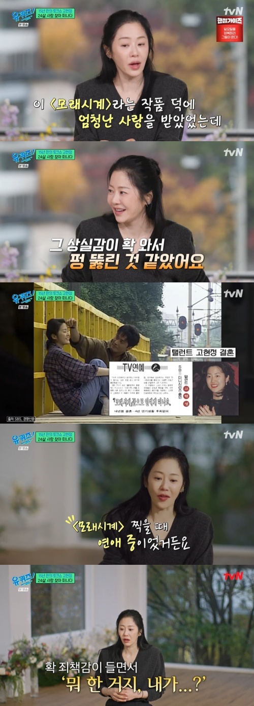tvN '유 퀴즈 온 더 블럭' 캡처