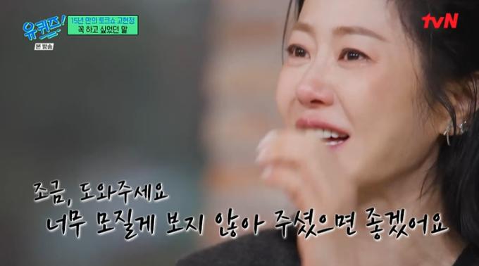 tvN '유 퀴즈 온 더 블럭' 캡처