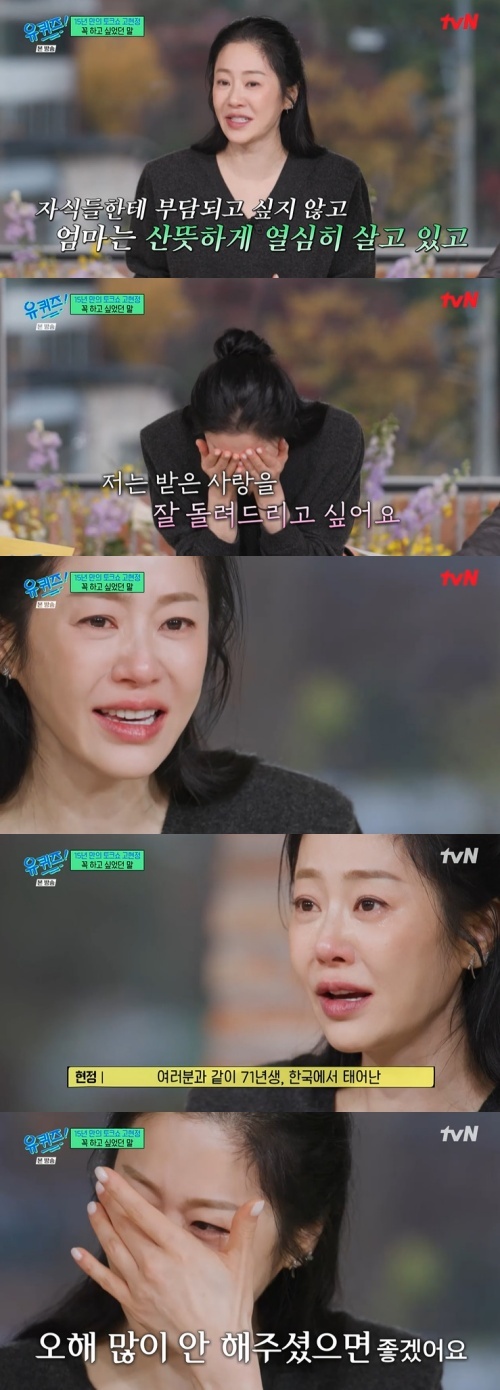 tvN '유 퀴즈 온 더 블럭' 캡처