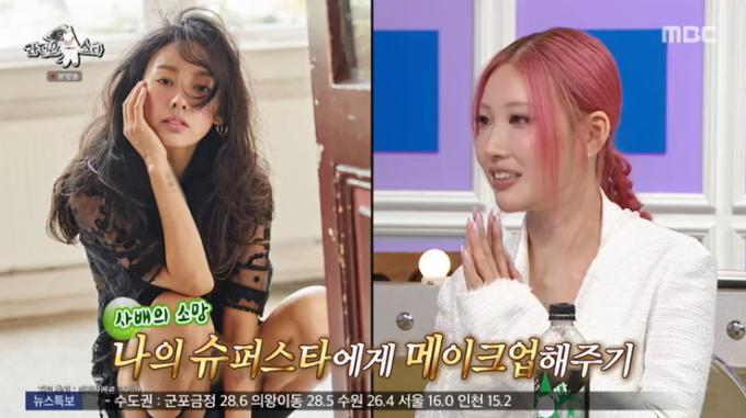 MBC '라디오스타' 캡처