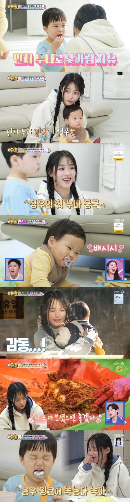 KBS2TV '슈퍼맨이 돌아왔다' 캡처
