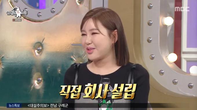 MBC '라디오스타' 캡처