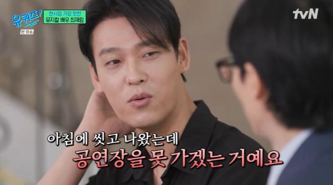 tvN '유 퀴즈 온 더 블럭' 캡처