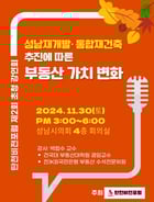 탄천비전포럼 &#039;제2회 초청강연회&#039; 메인 포스터. / 자료제공=탄천비전포럼