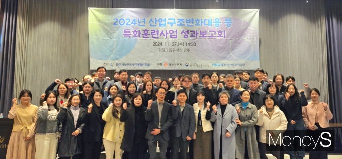 2024년 산업구조변화대응 등 특화훈련사업 성과보고회에 참석한 훈련기관 대표와 담당자들이 기념촬영을 하고 있다/사진=광주산의 제공.