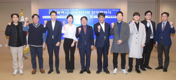 강기정 광주광역시장(왼쪽 다섯번째)이 28일 오전 시청 비즈니스룸에서 열린 광주 인공지능 산업생태계 조성을 위한 AI유치기업과 업무협약을 체결한 후 기념촬영을 하고 있다./사진=광주시