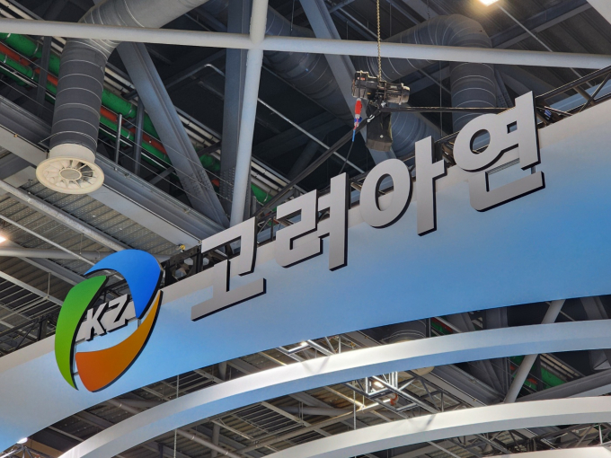 H2MEET 2024의 고려아연 부스. /사진=박찬규 기자